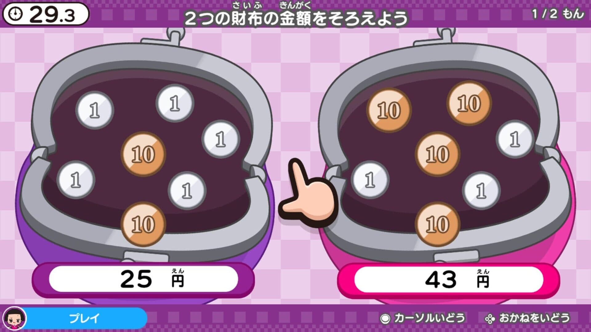 Chiko-chan no Noukatsu Kenkyuujo screenshot 3