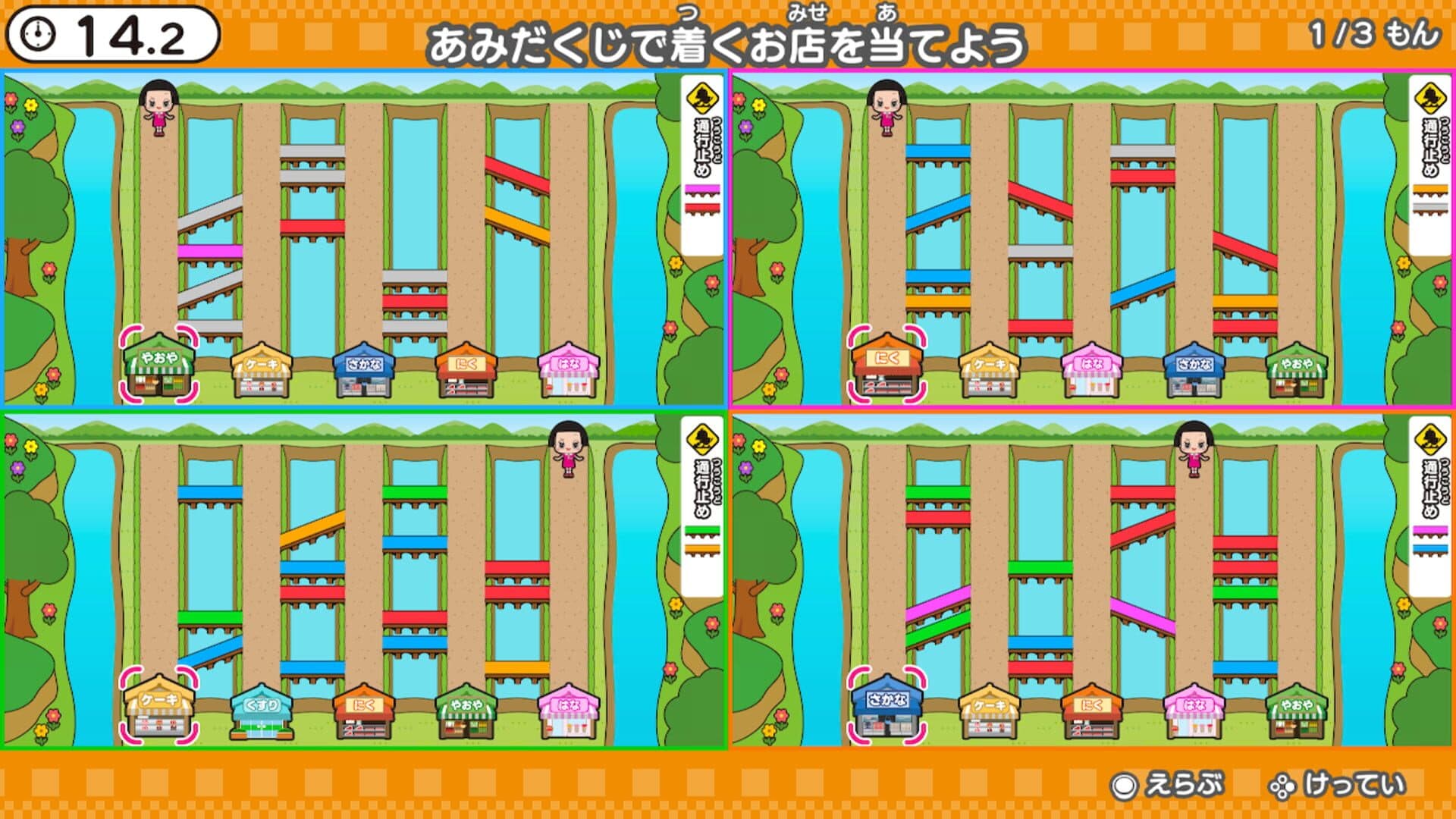 Chiko-chan no Noukatsu Kenkyuujo screenshot 4