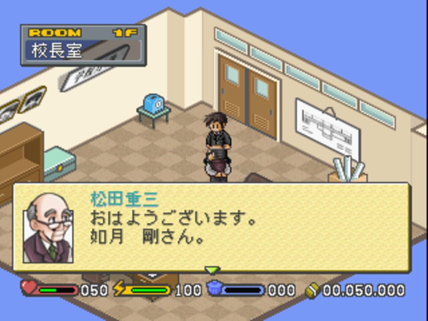 Gakkou wo Tsukurou!! Kouchou Sensei Monogatari screenshot 3