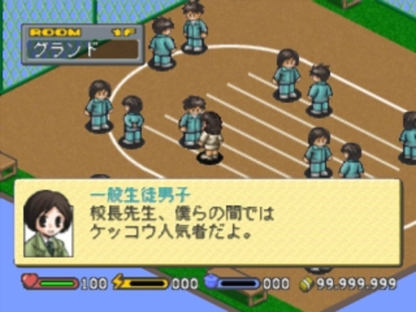 Gakkou wo Tsukurou!! Kouchou Sensei Monogatari screenshot 5