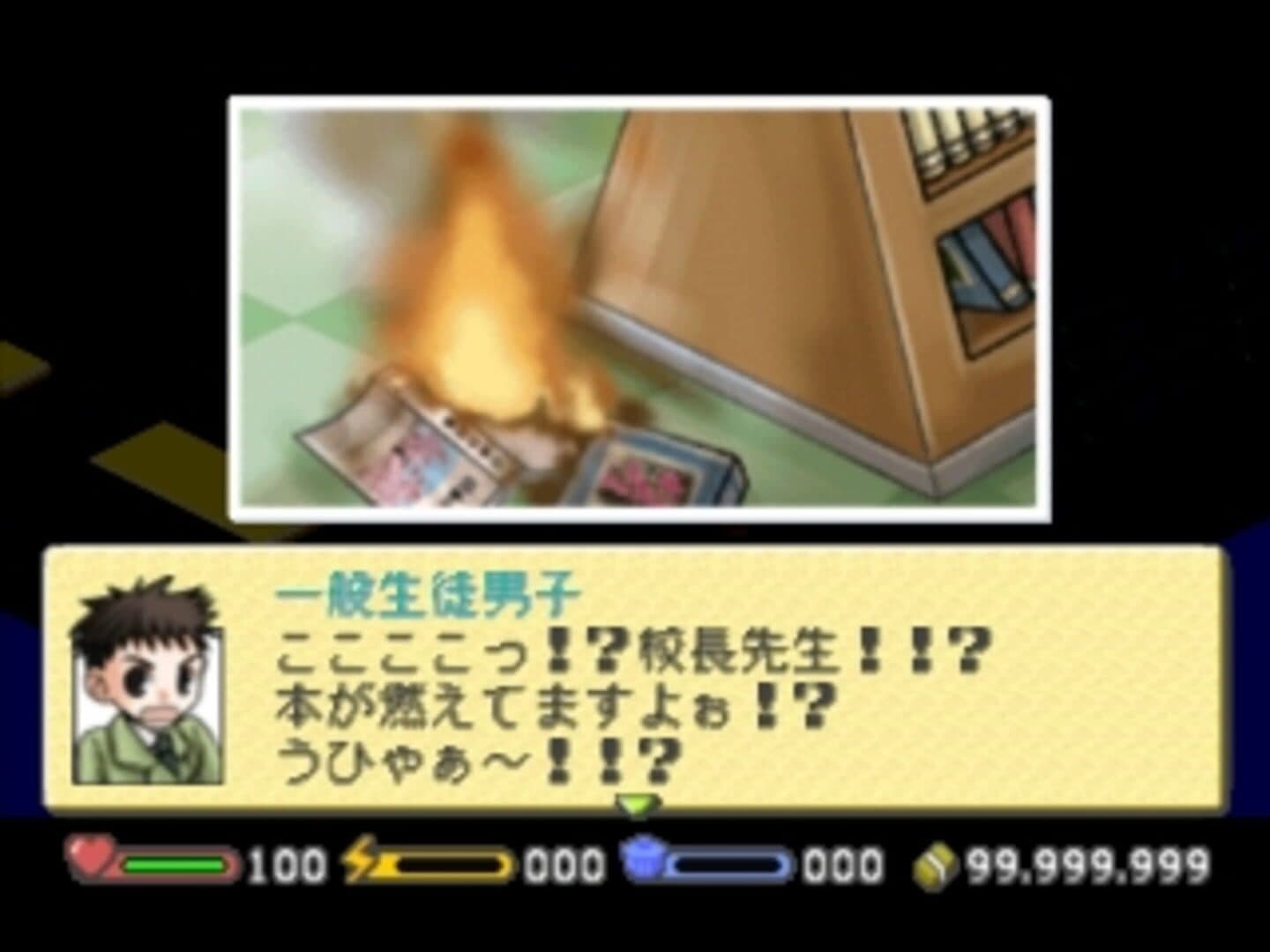 Gakkou wo Tsukurou!! Kouchou Sensei Monogatari screenshot 6