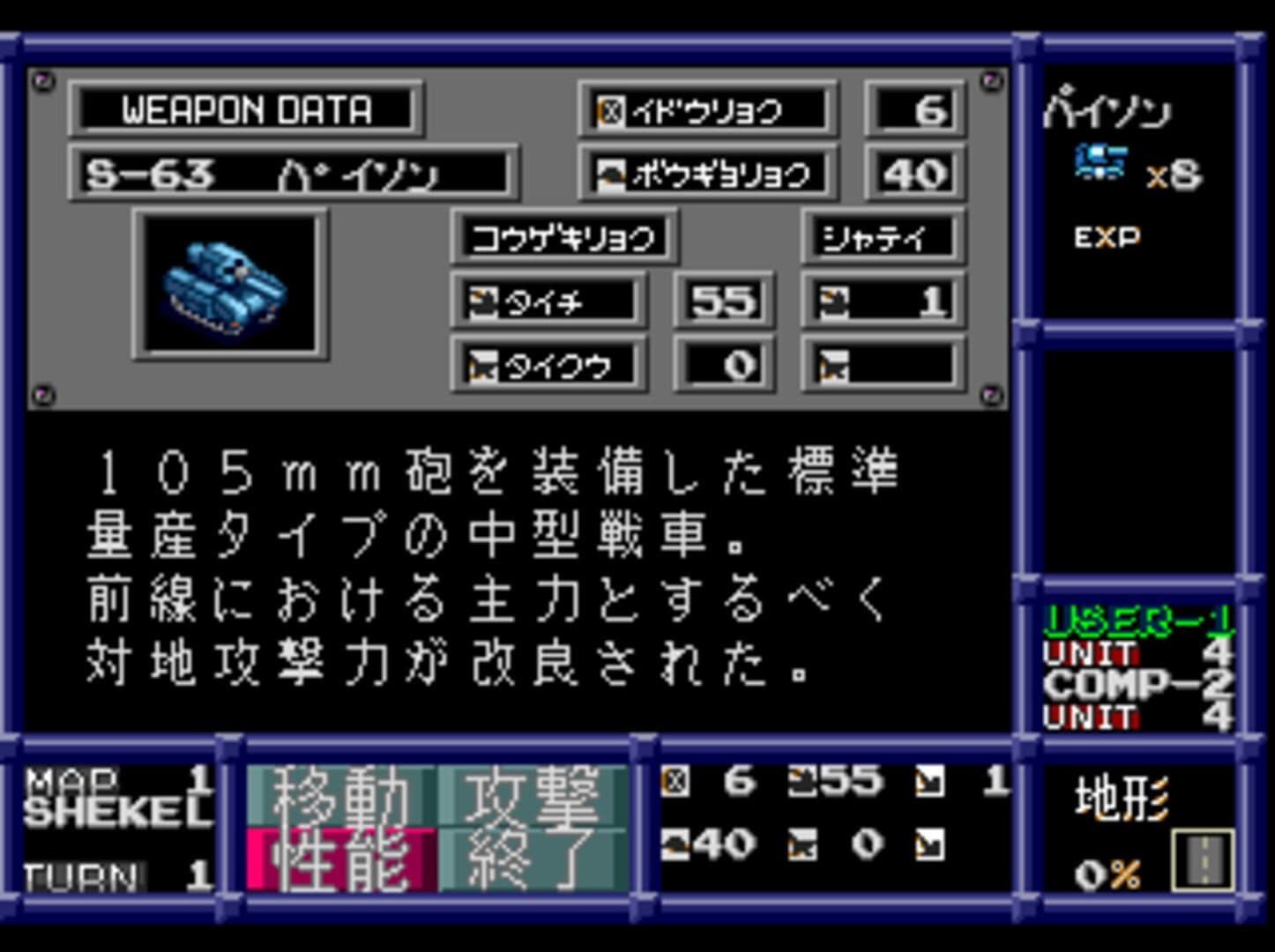 Neo Nectaris screenshot 2
