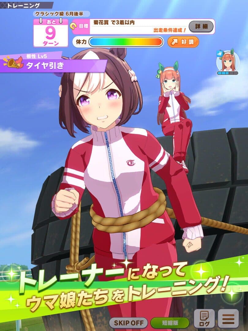 Umamusume: Pretty Derby screenshot 7