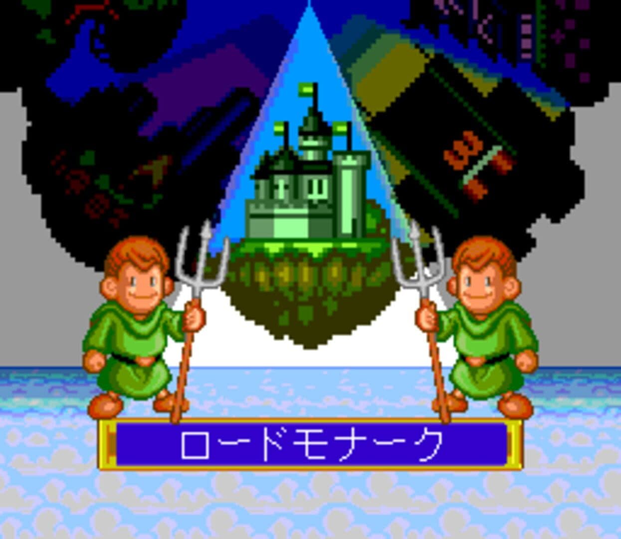 Lord Monarch screenshot 4