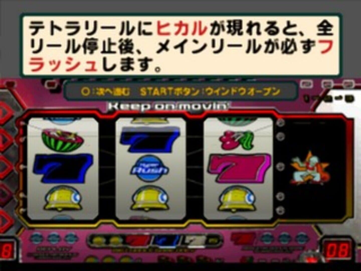 Yamasa Digi Guide: Hyper Rush screenshot 3