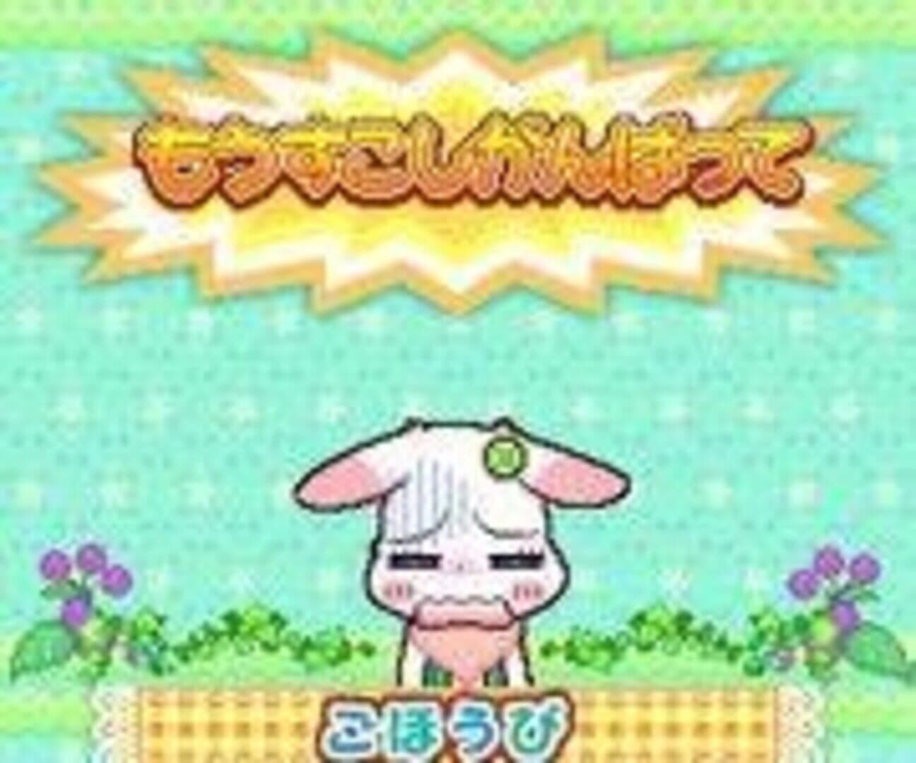 Happy Happy Clover screenshot 2