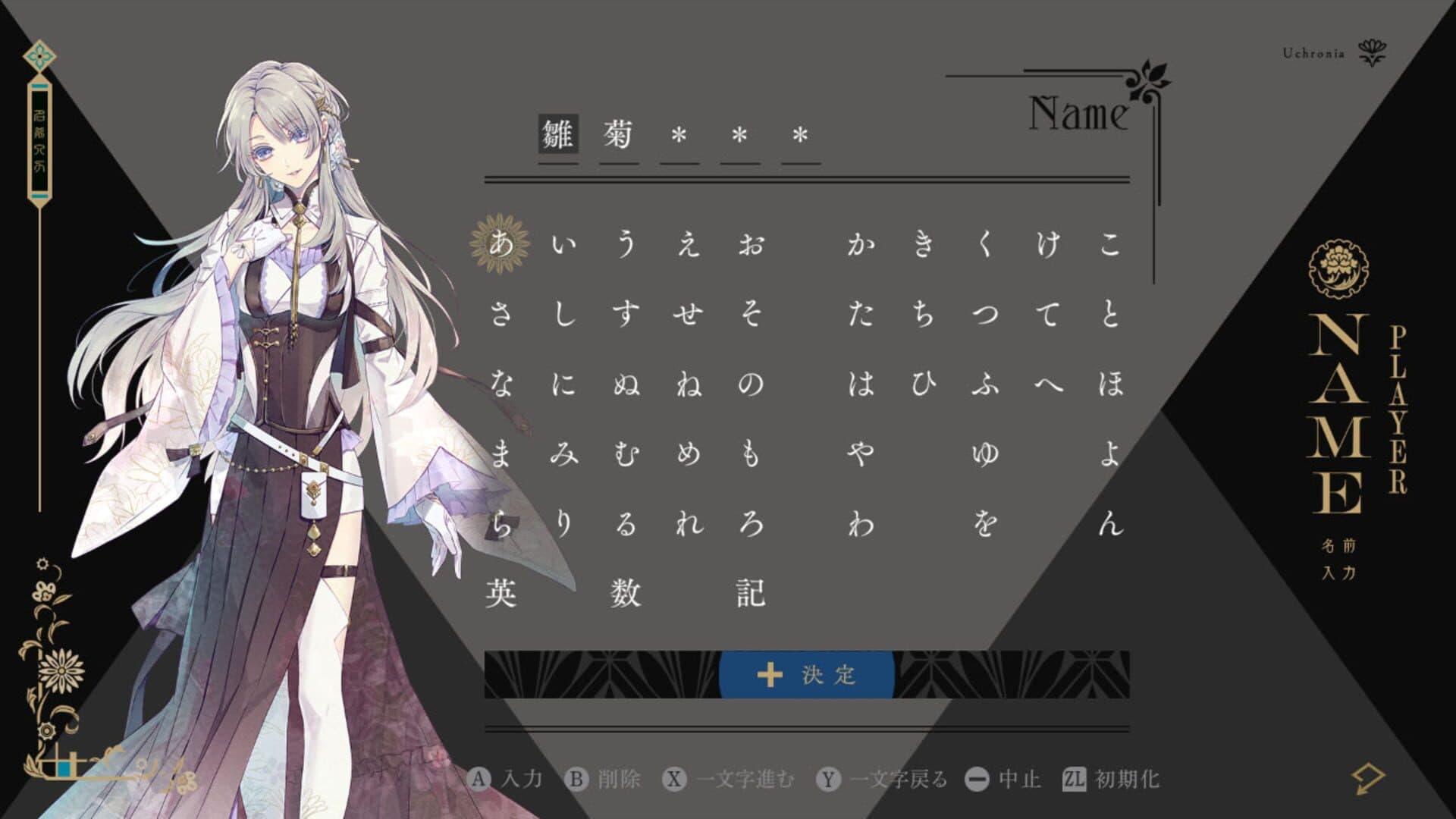 Illusion of Itehari screenshot 8