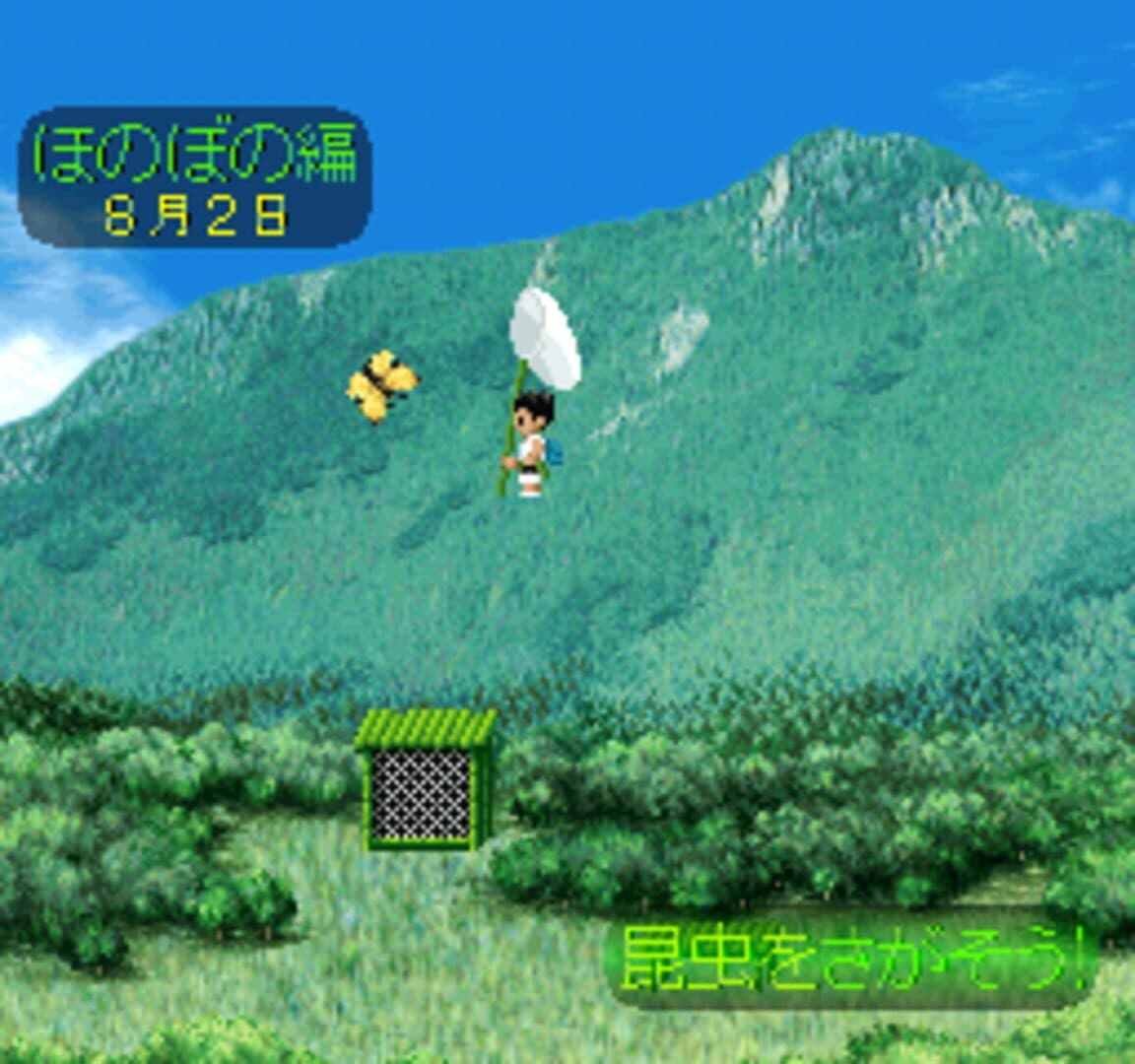 Mushi Taro screenshot 4