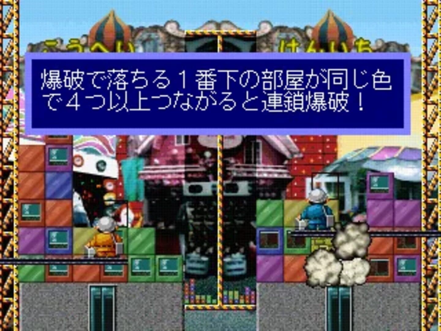 Building Crush! screenshot 3