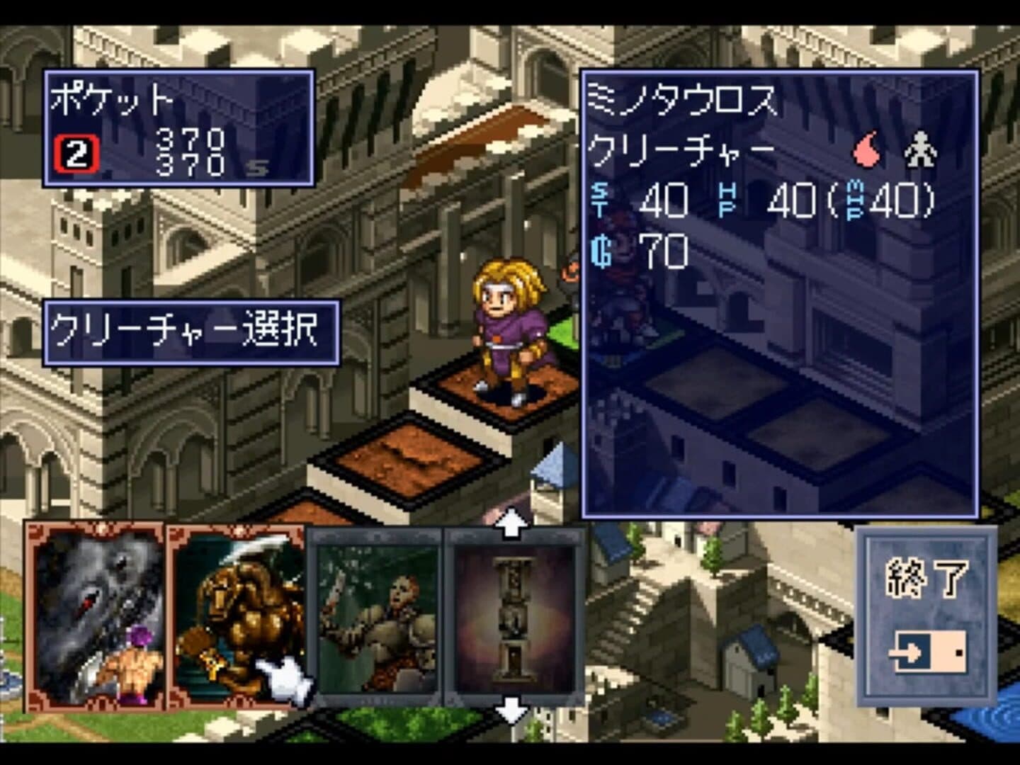 Culdcept Expansion screenshot 1