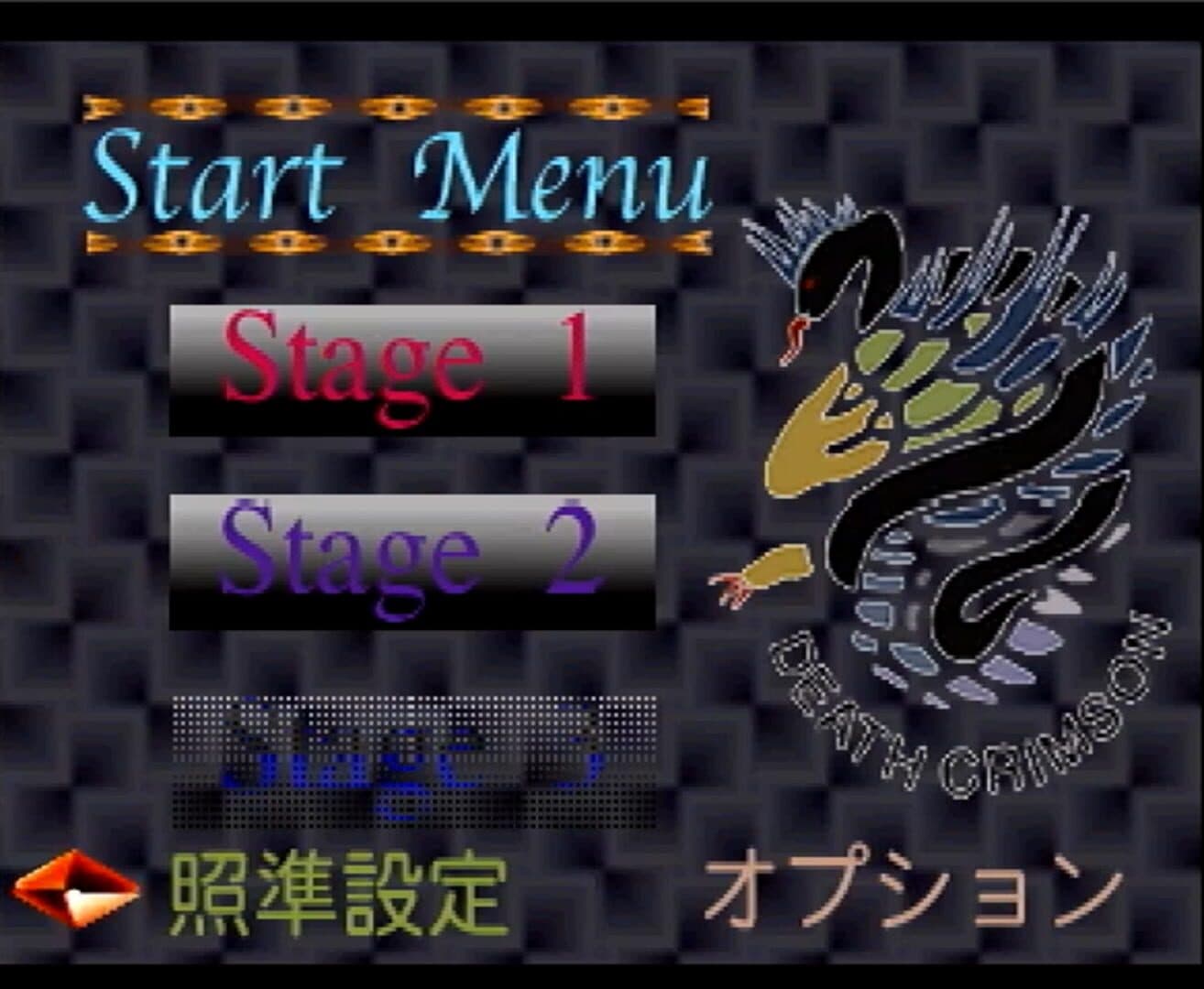 Death Crimson screenshot 1