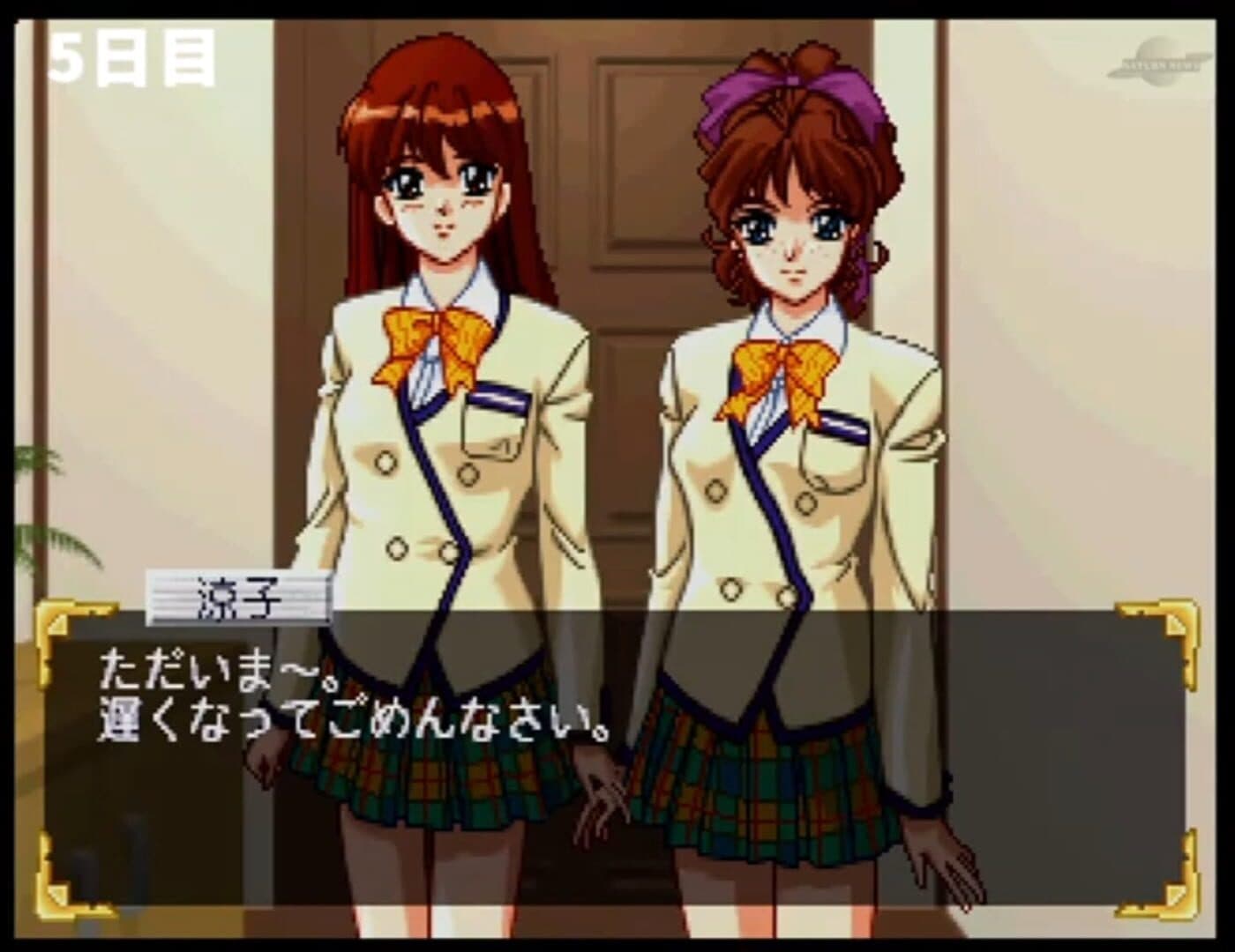 Roommate: Inoue Ryoko screenshot 1
