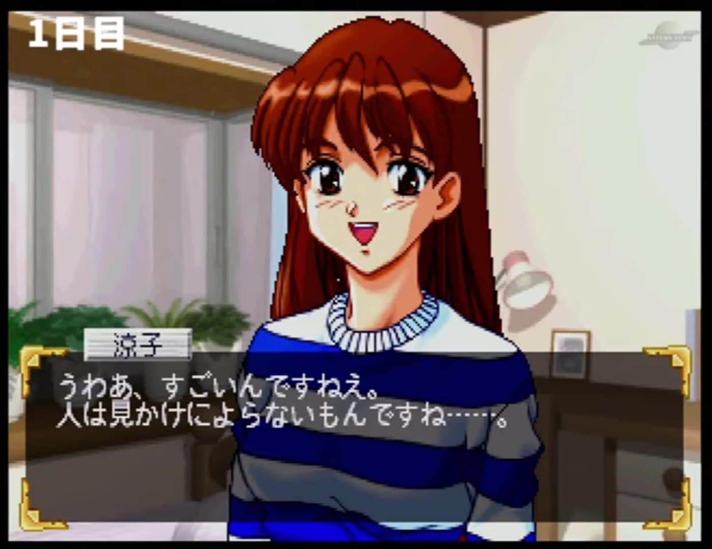 Roommate: Inoue Ryoko screenshot 2