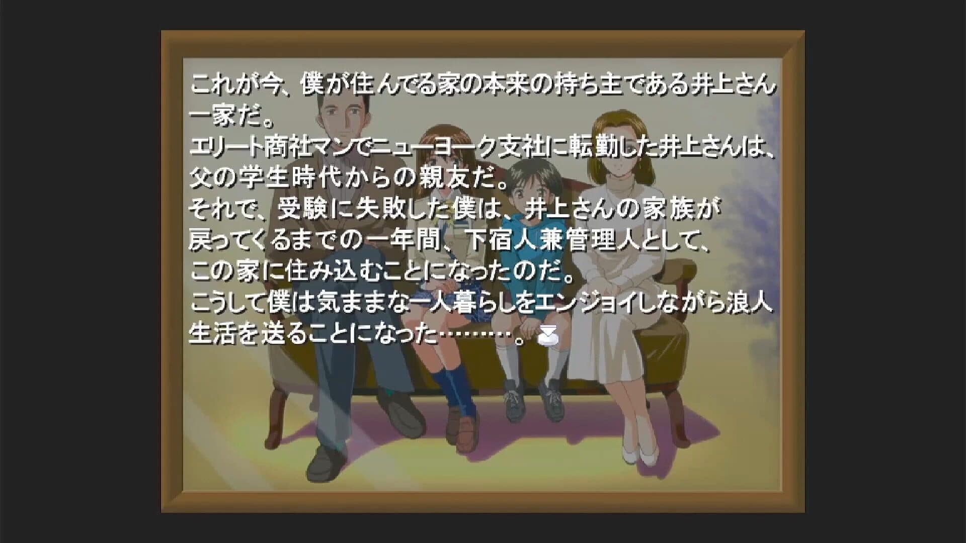 Inoue Ryouko: Roommate screenshot 2