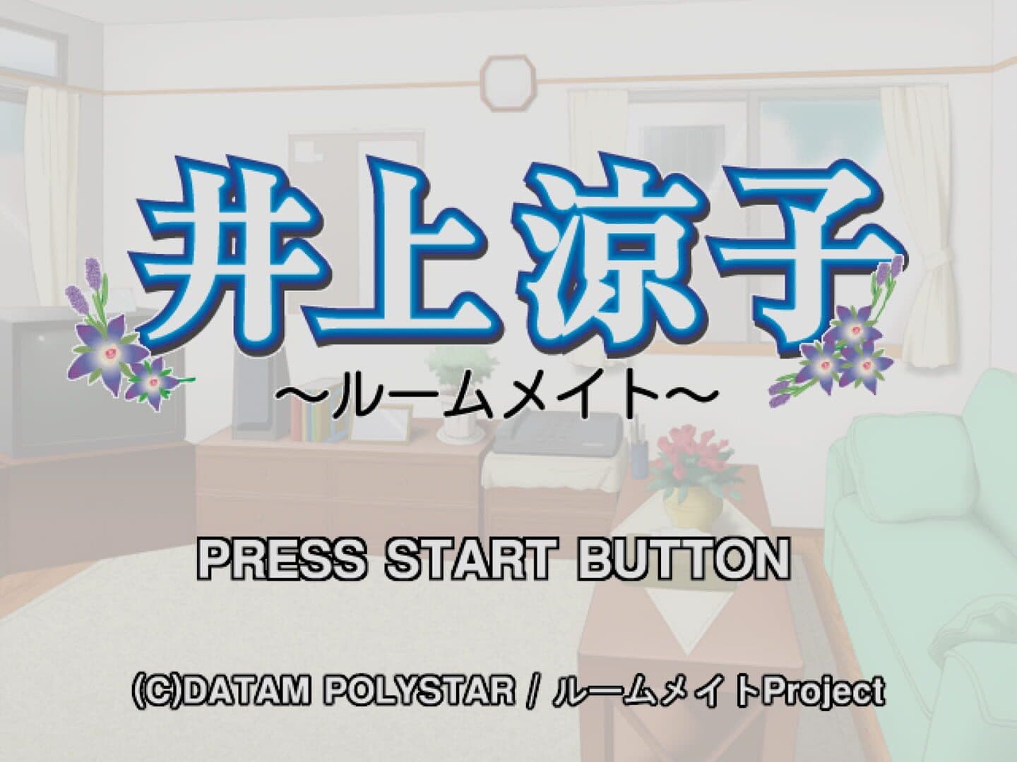 Inoue Ryouko: Roommate screenshot 4