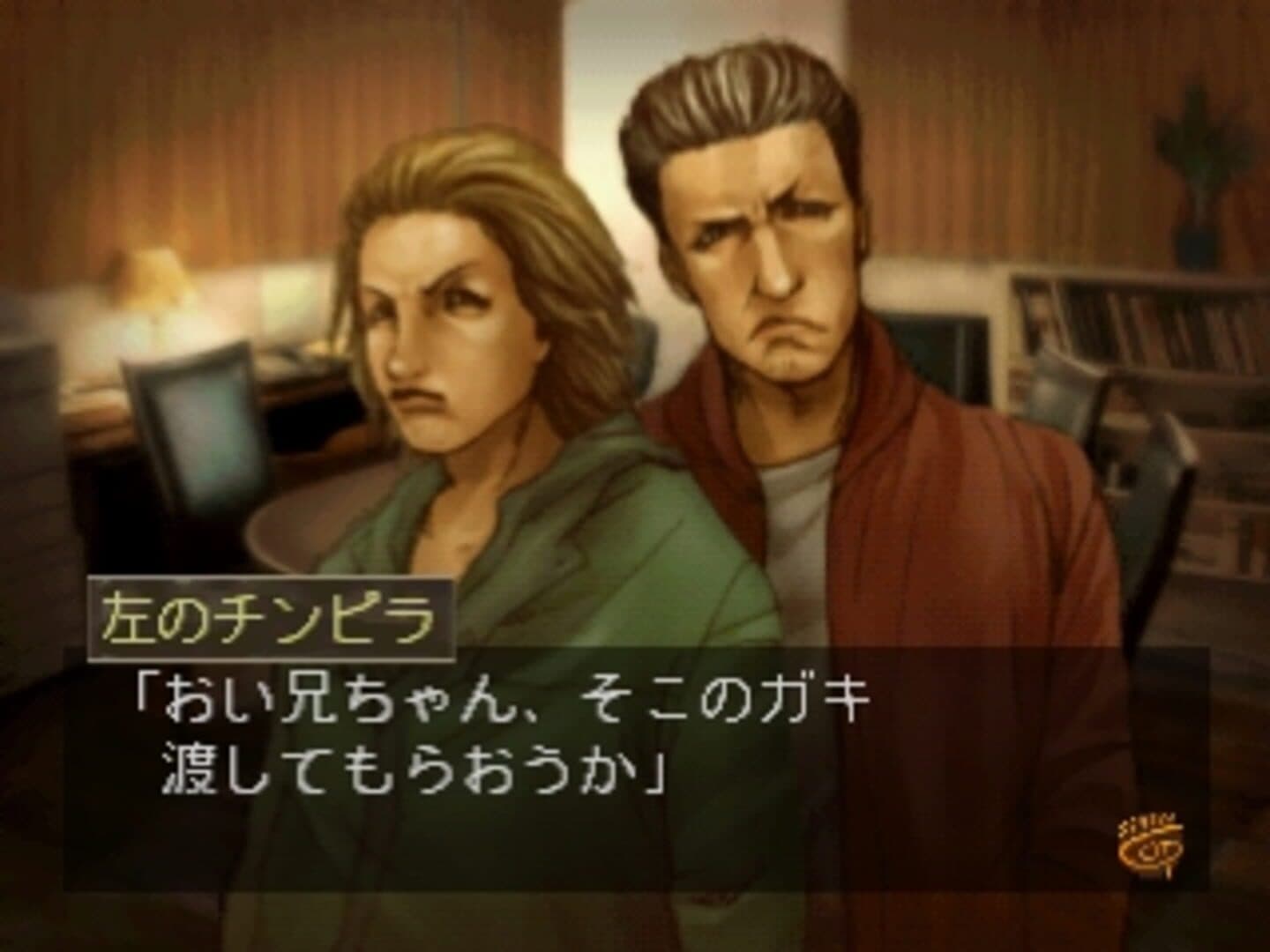 Tantei Jinguji Saburo: Tomoshibi ga Kienu Ma ni screenshot 4
