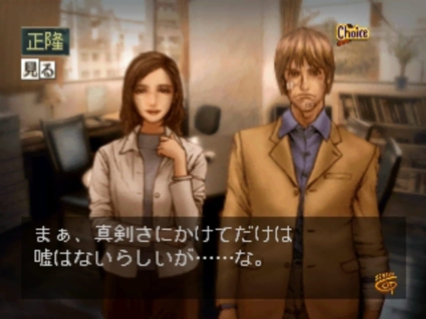 Tantei Jinguji Saburo: Tomoshibi ga Kienu Ma ni screenshot 1
