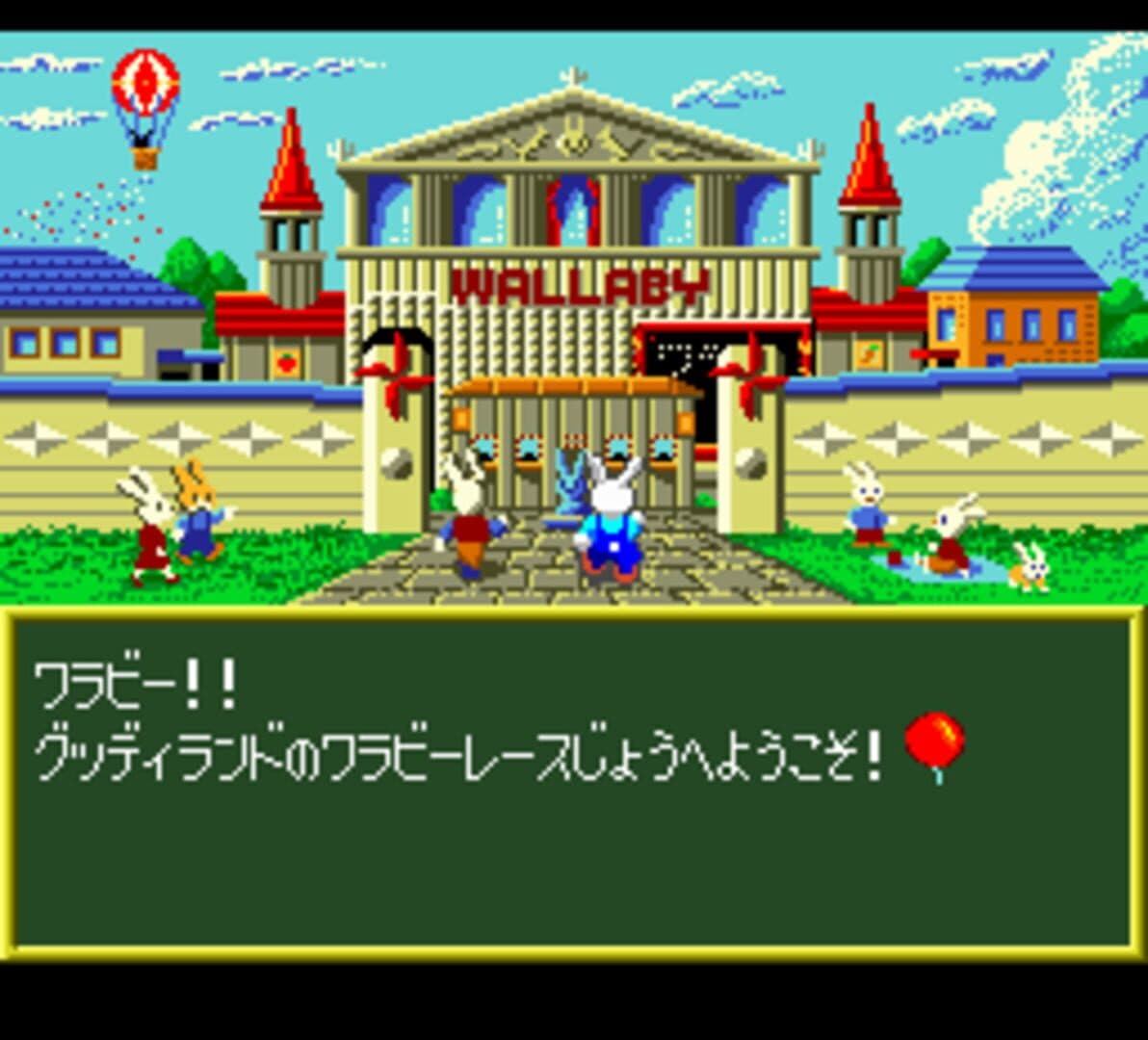 Wallaby!! Usagi no Kuni no Kangaroo Race screenshot 4