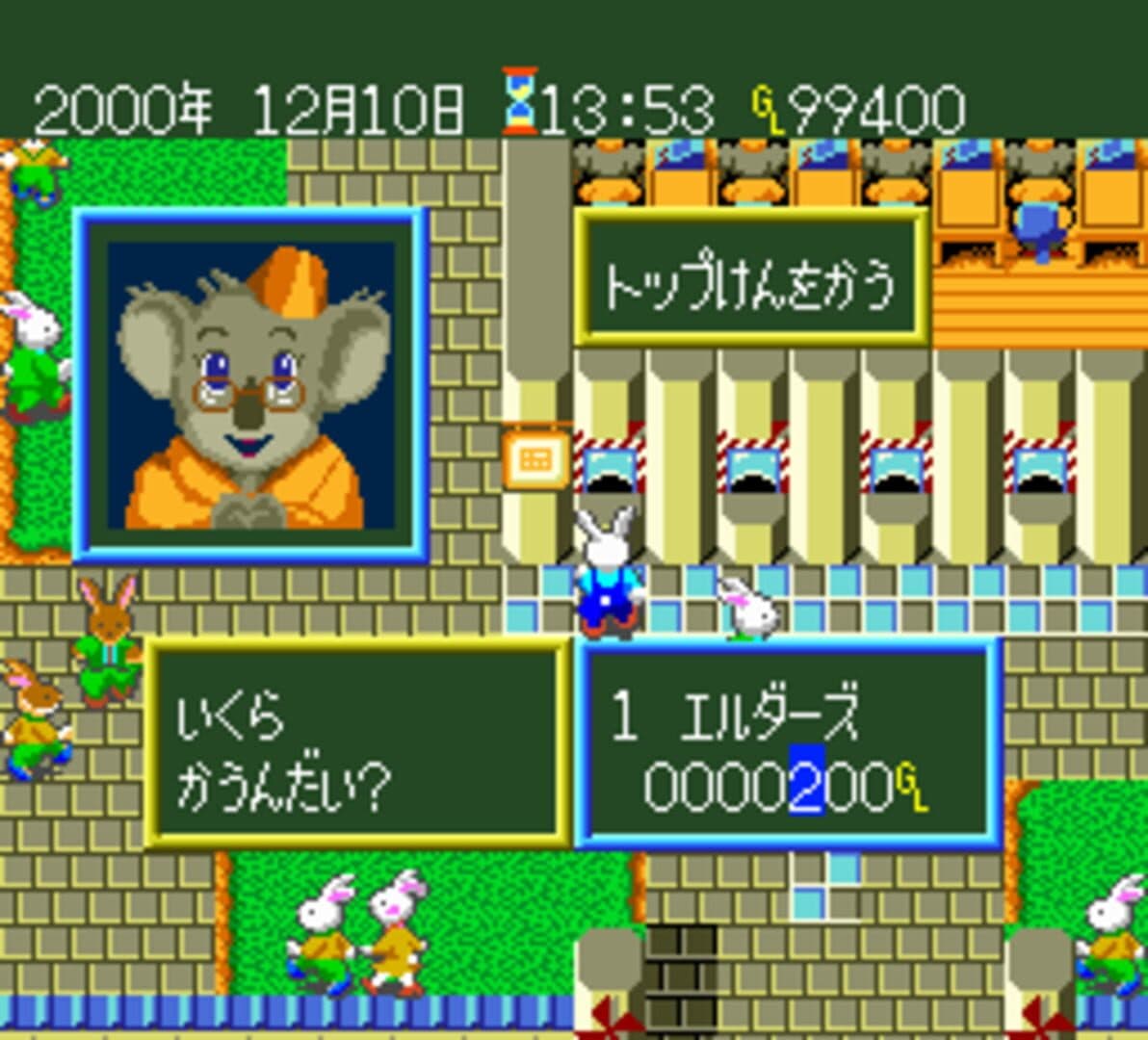 Wallaby!! Usagi no Kuni no Kangaroo Race screenshot 2