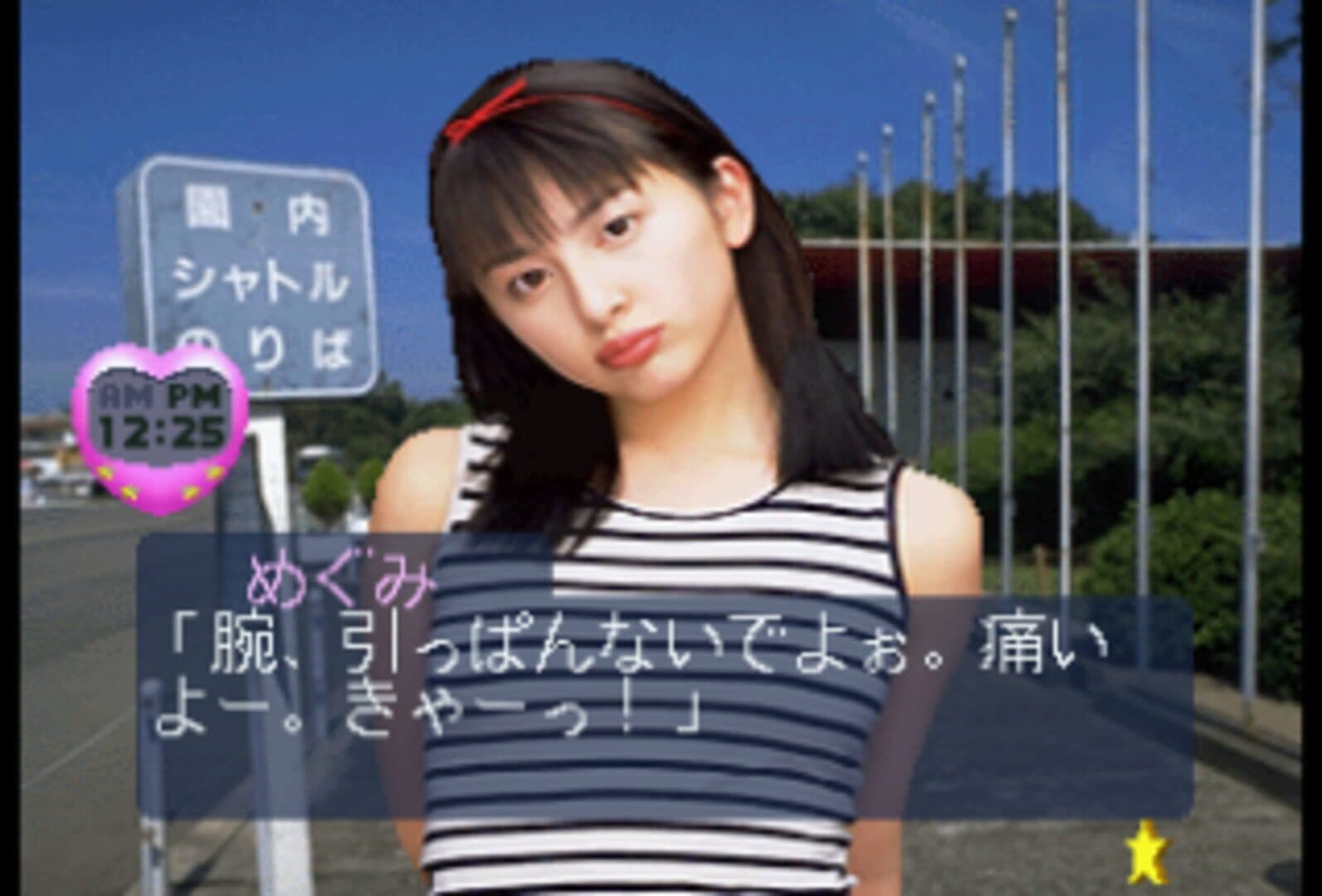 Koi no Summer Fantasy: In Miyazaki Seagaia screenshot 2