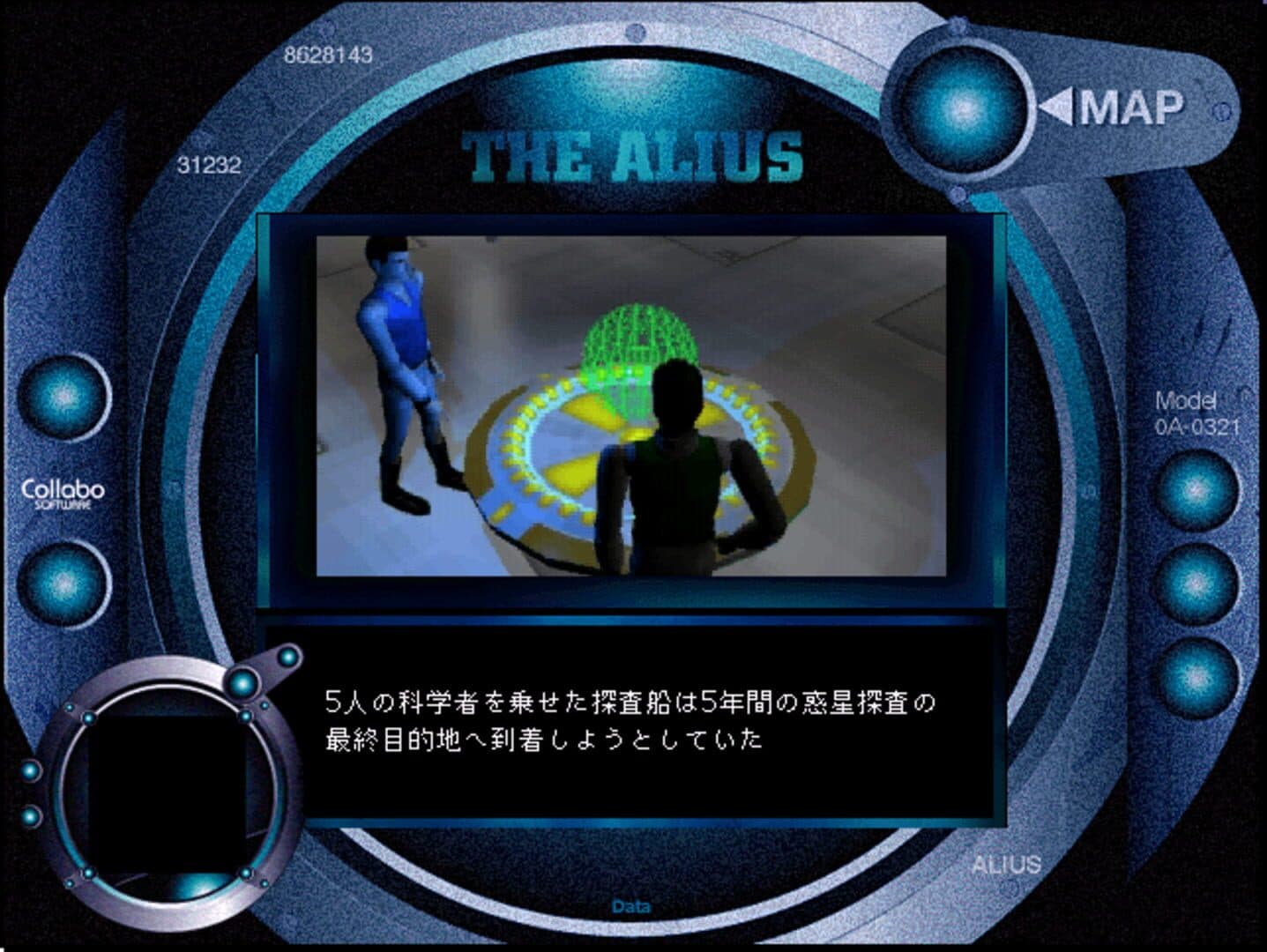 The Alius screenshot 1