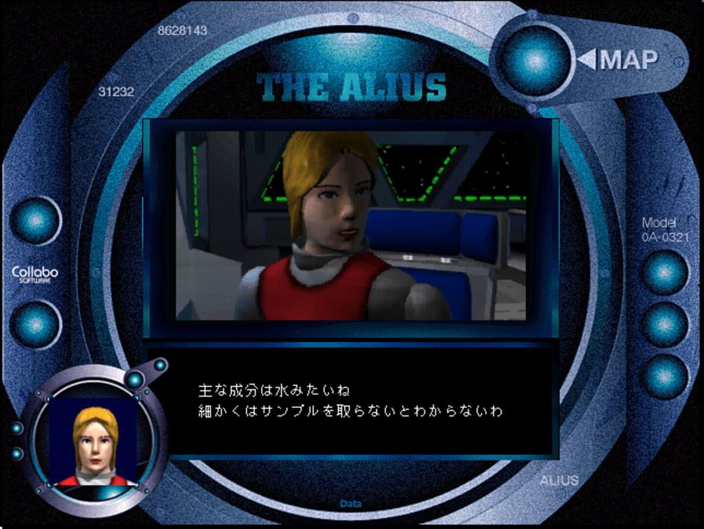 The Alius screenshot 3