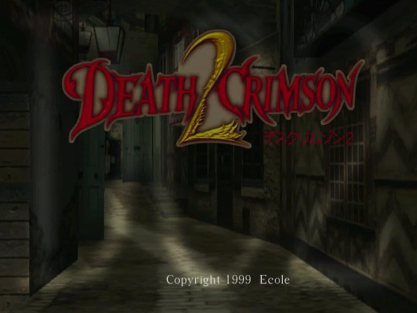 Death Crimson 2: Meranito no Saidan screenshot 1