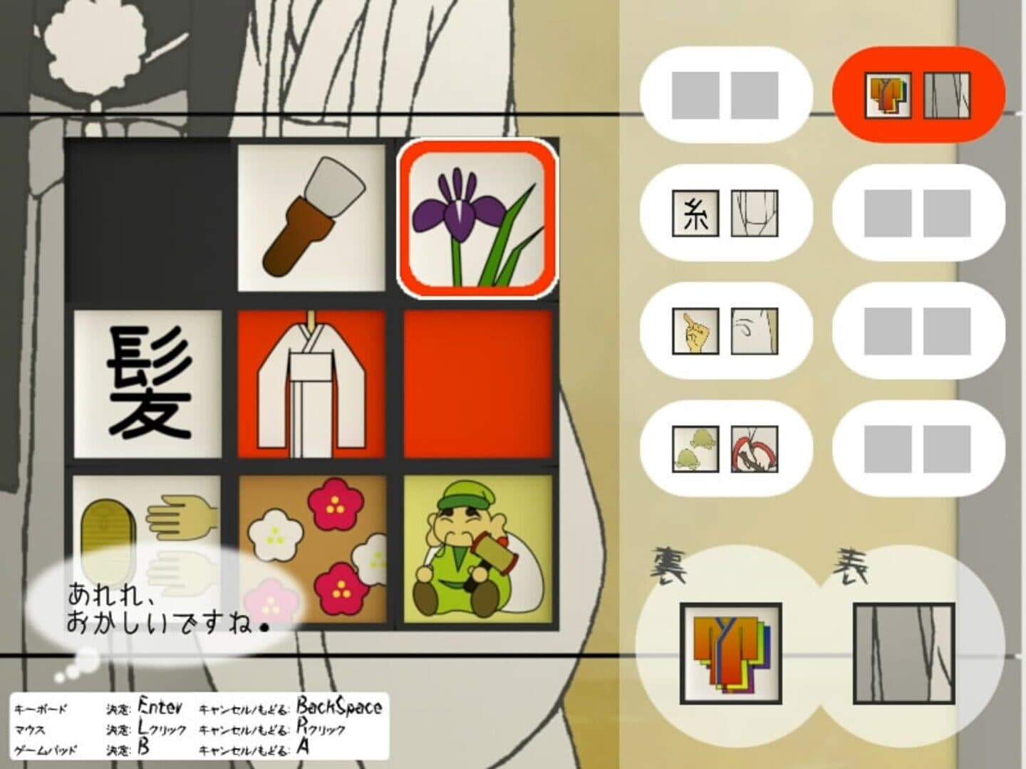 Mayonaka Mayoi Ga screenshot 4