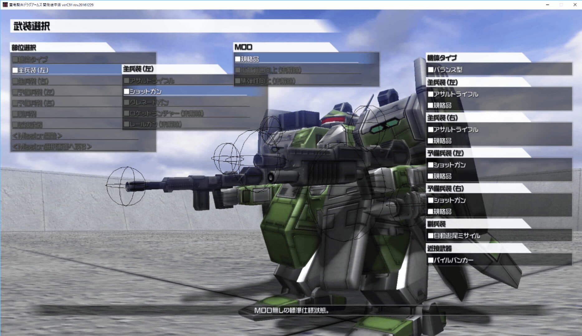Juutatsu Kihei Drag-Arms screenshot 3