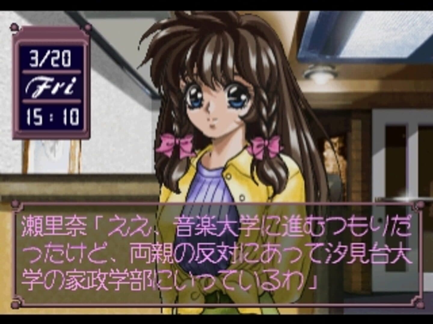 Dream Generation: Koi Ka? Shigoto Ka!? screenshot 1