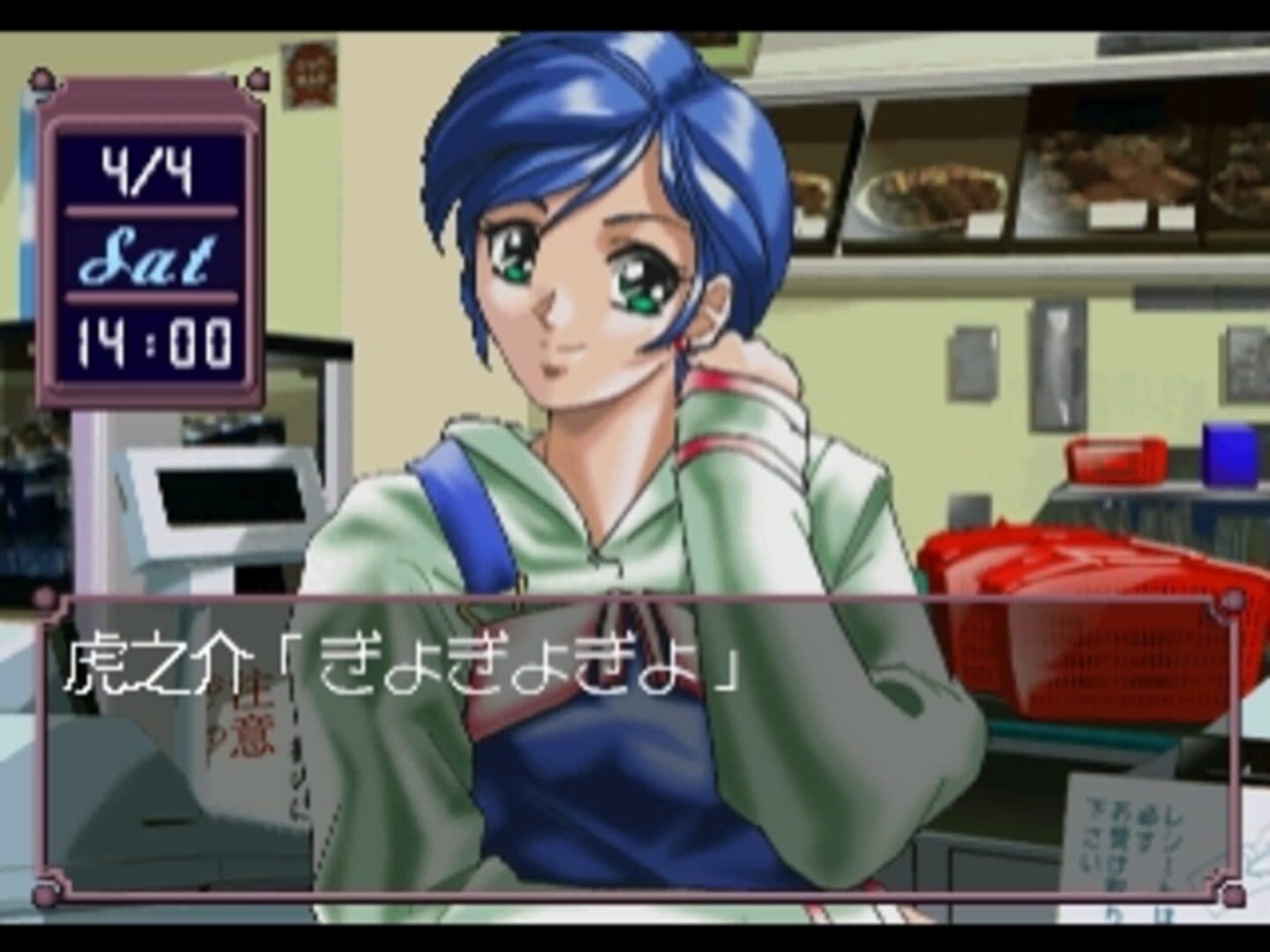 Dream Generation: Koi Ka? Shigoto Ka!? screenshot 2