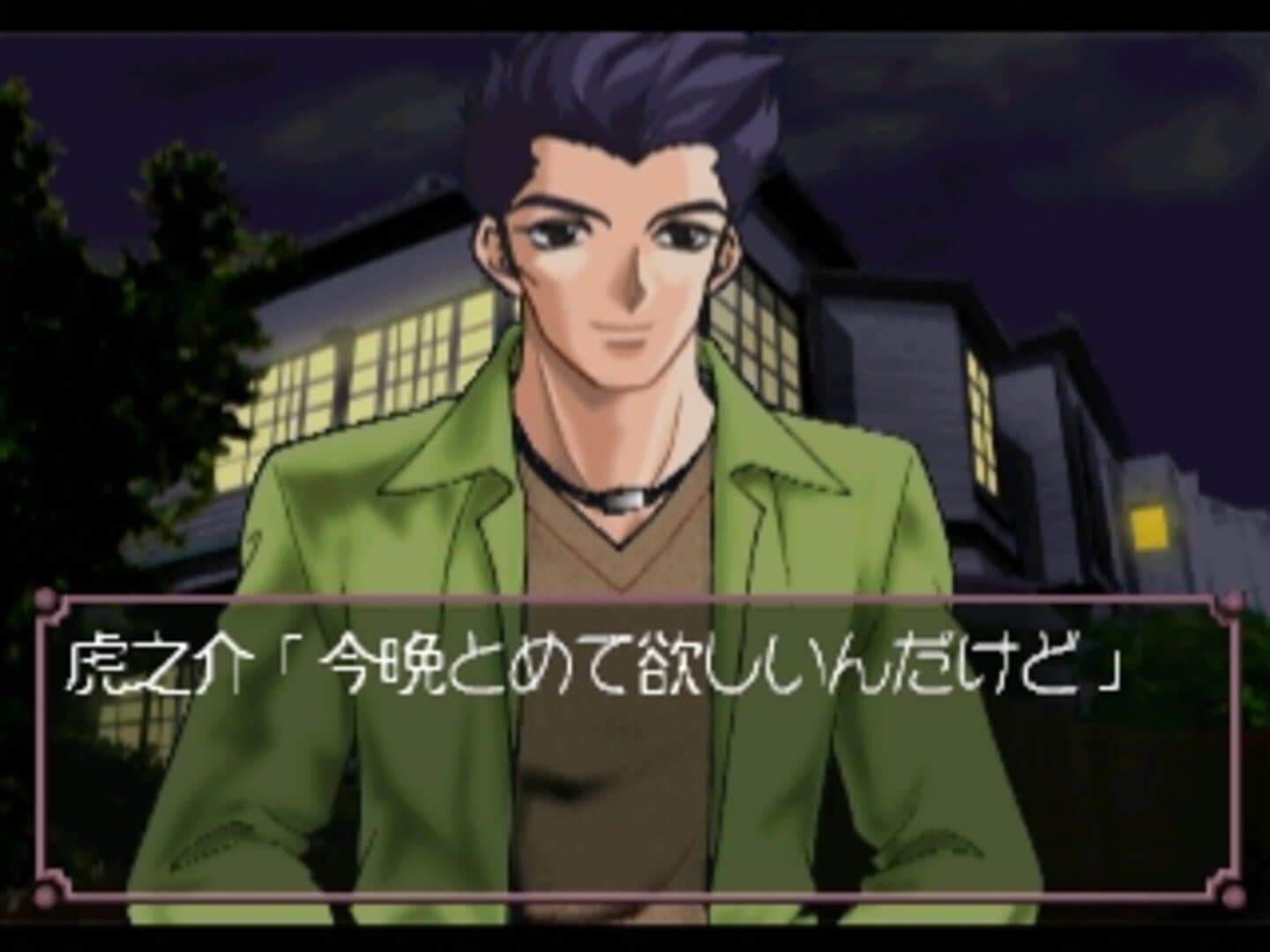 Dream Generation: Koi Ka? Shigoto Ka!? screenshot 4