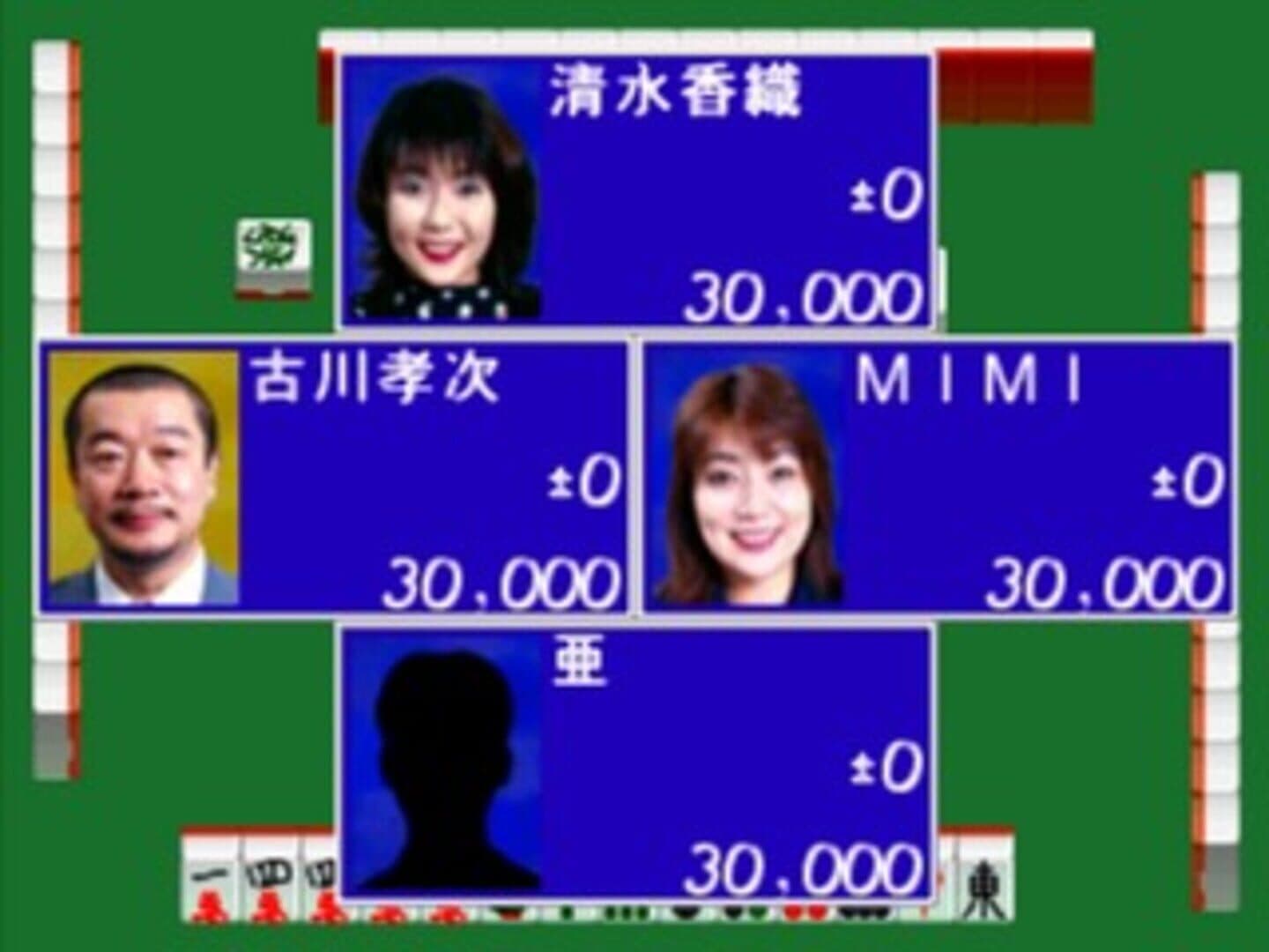 Nihon Pro Mahjong Renmei Kounin: Honkaku Pro Mahjong: Shin Tetsuman screenshot 3