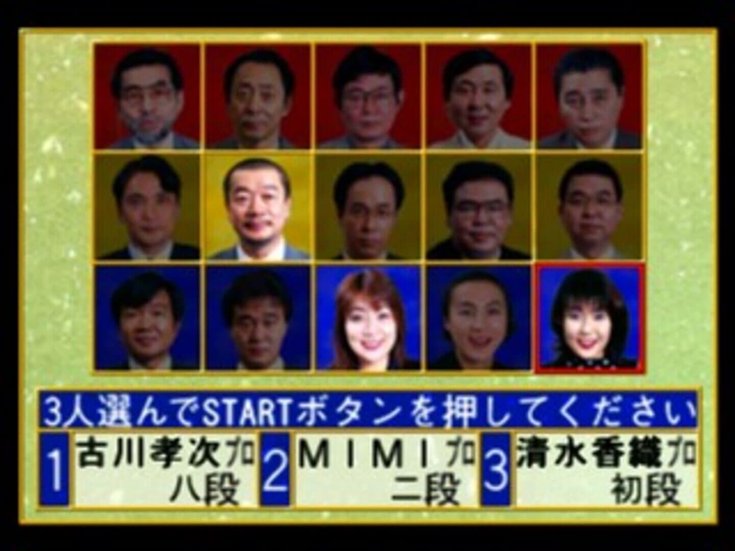 Nihon Pro Mahjong Renmei Kounin: Honkaku Pro Mahjong: Shin Tetsuman screenshot 5