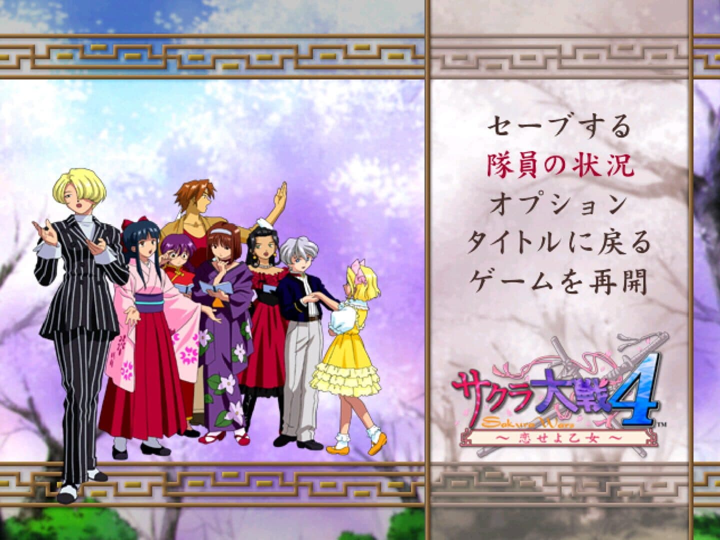 Sakura Taisen 4: Koi seyo, Otome screenshot 3