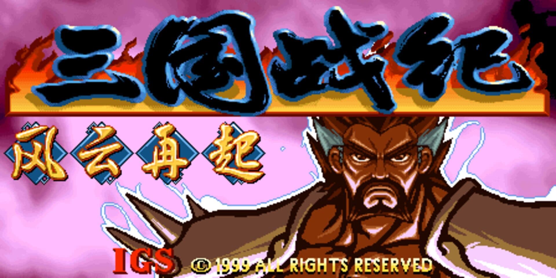 Knights of Valour Super Heroes screenshot 4