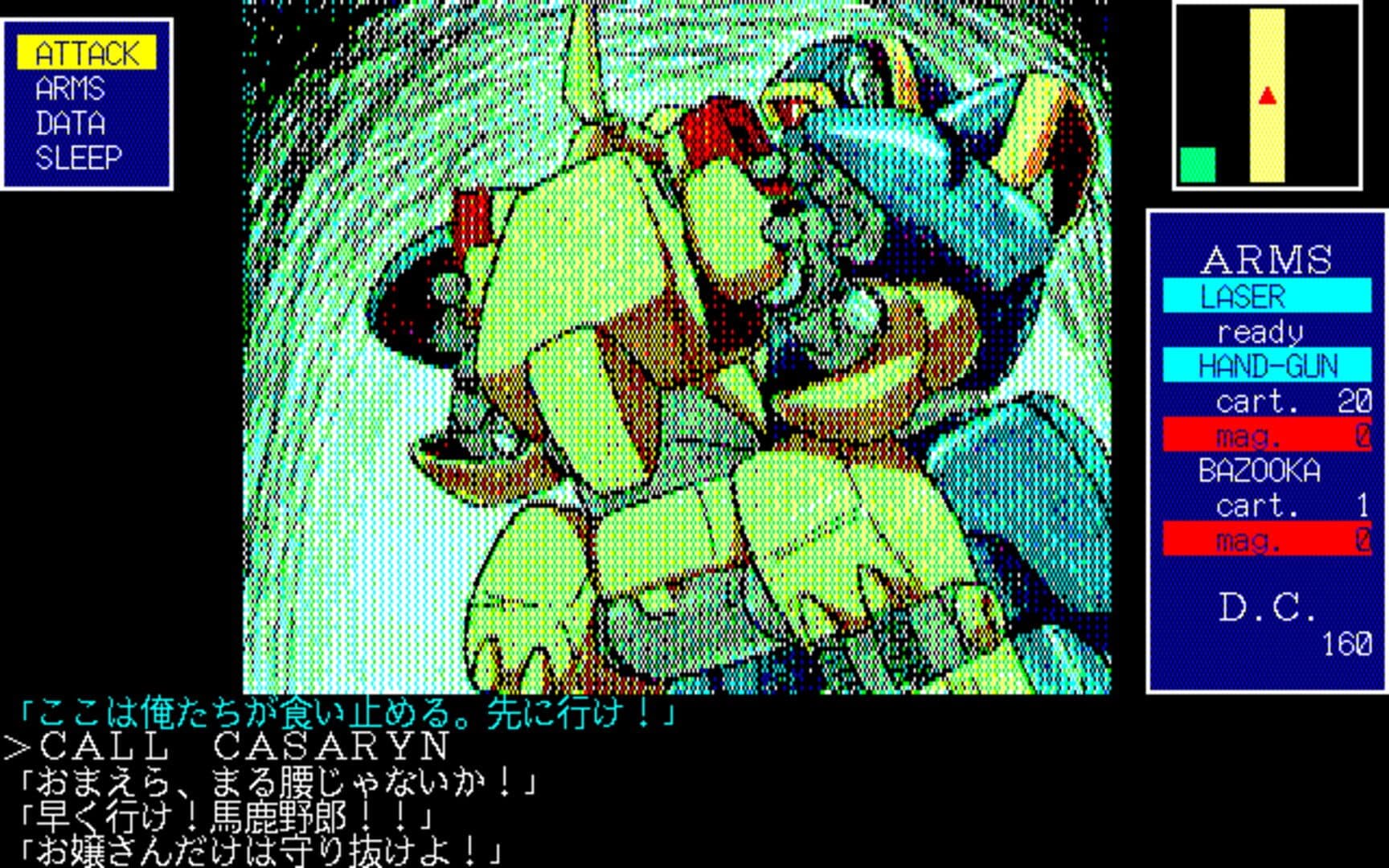 Carmine screenshot 4