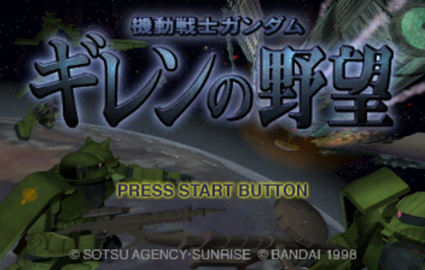 Kidou Senshi Gundam: Gihren no Yabou screenshot 1