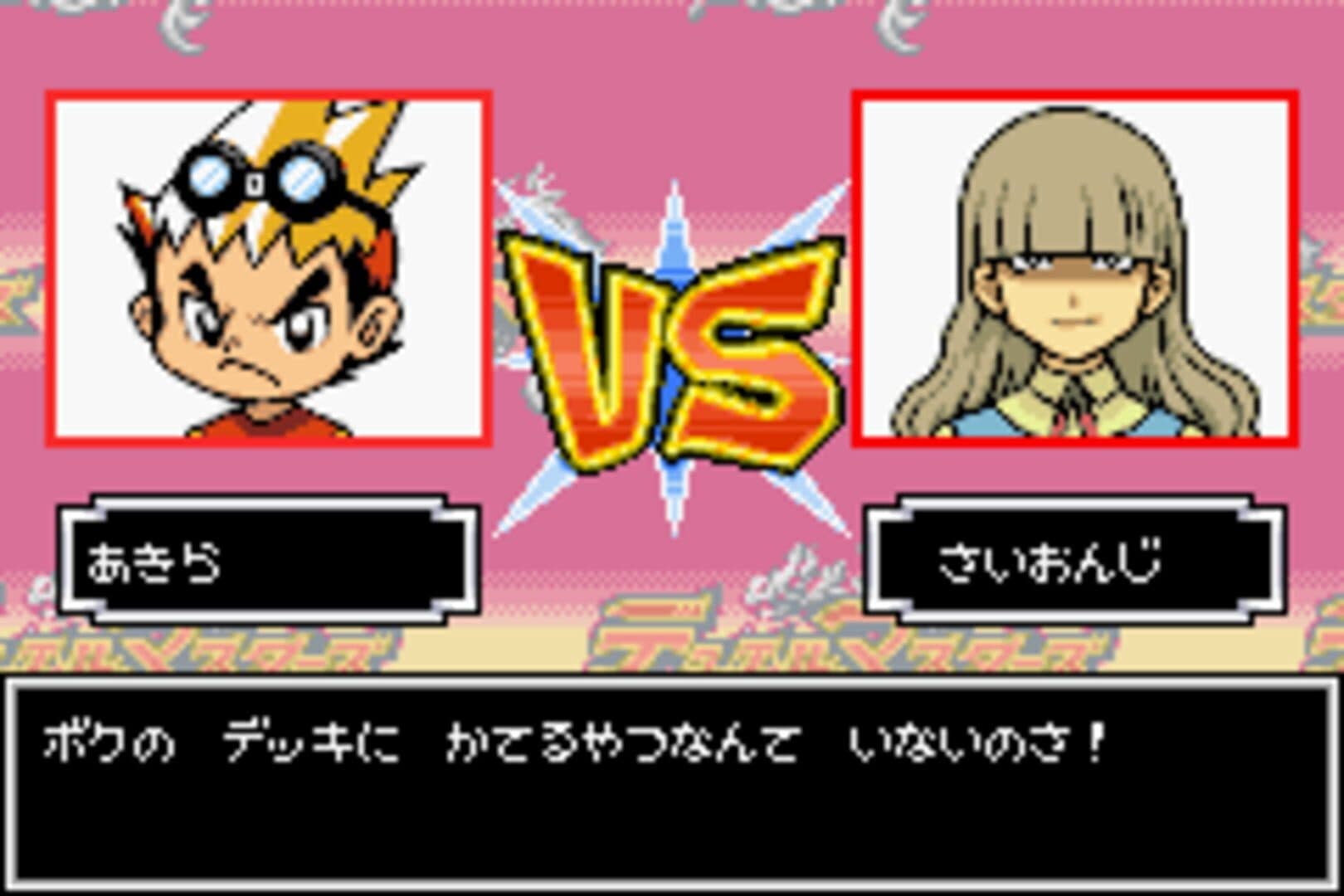 Duel Masters screenshot 2