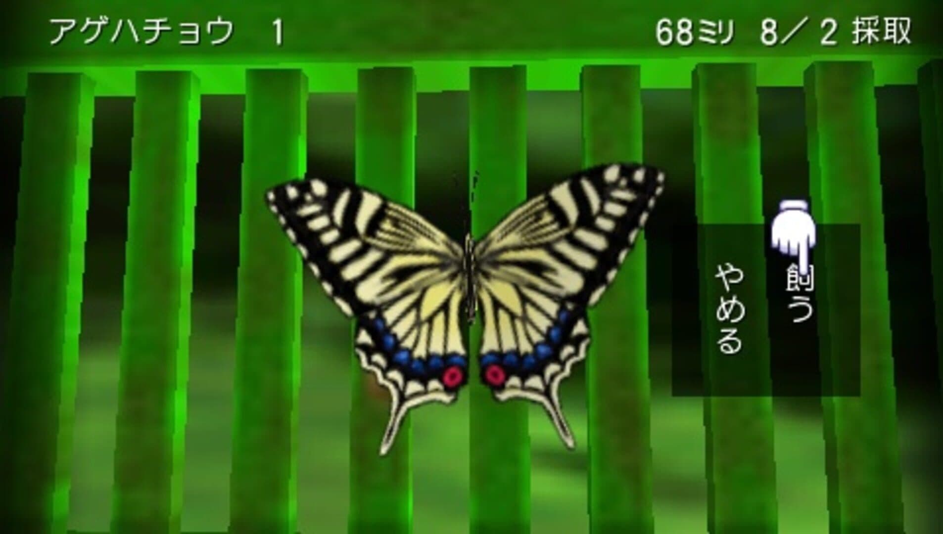 Boku no Natsuyasumi 4 screenshot 8