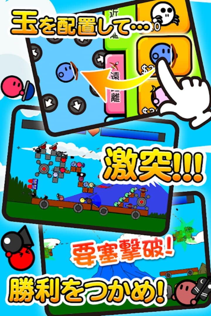 Crash Fortress! + screenshot 2