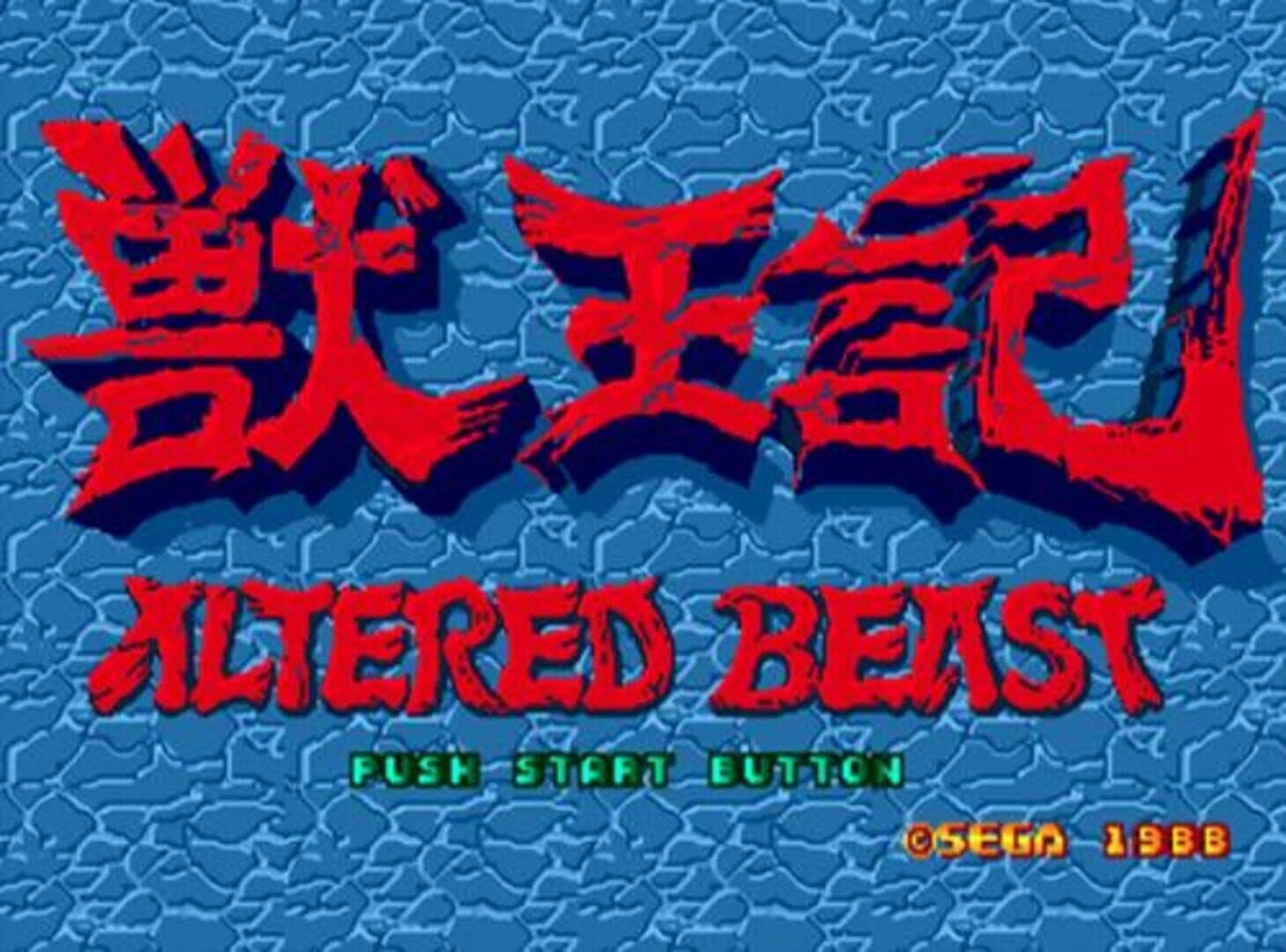 Altered Beast screenshot 7