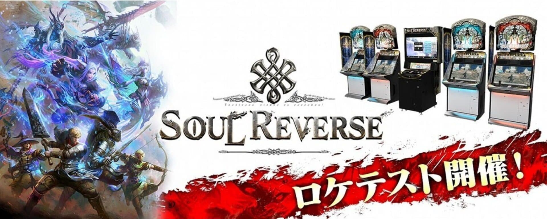 Soul Reverse screenshot 8