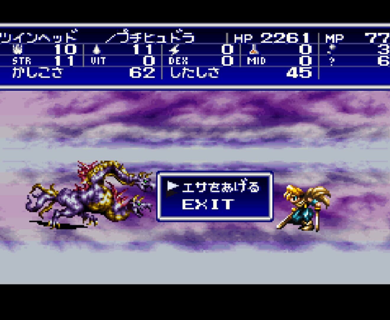 Bahamut Lagoon screenshot 9