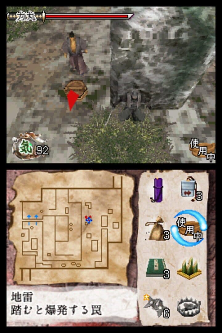 Tenchu: Dark Secret screenshot 8