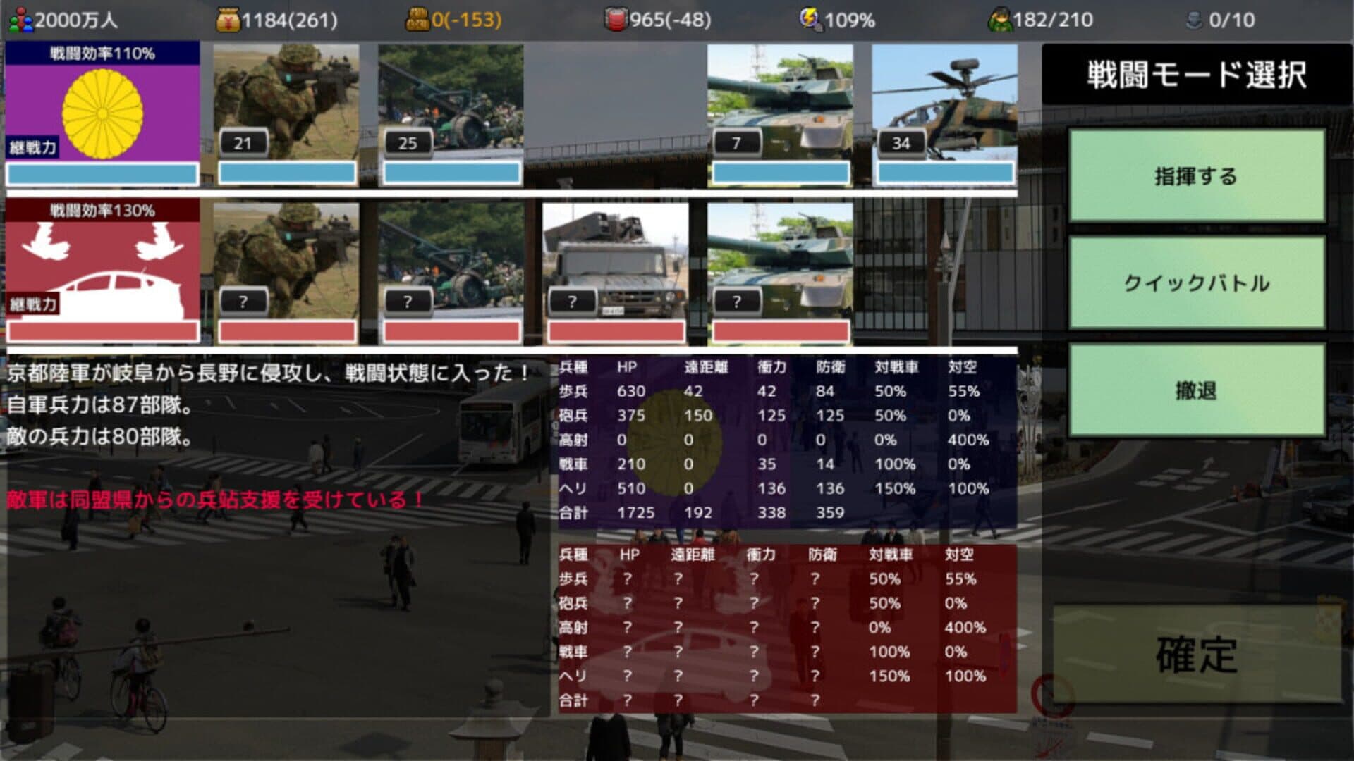 Haken wo Nigire: 47 Todoufuken Taisen screenshot 4