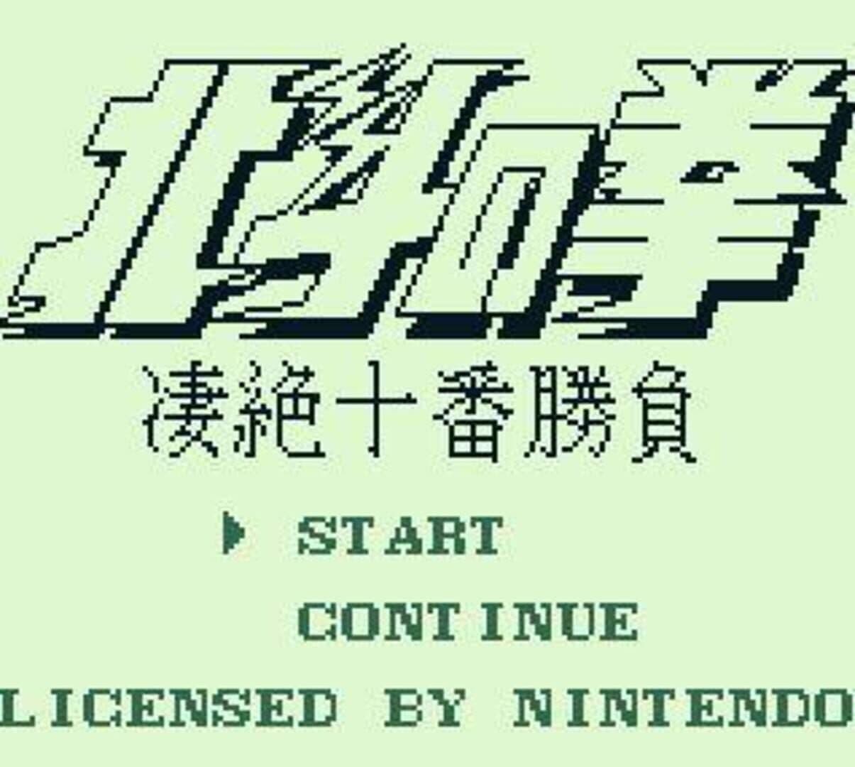 Fist of the North Star: 10 Big Brawls for the King of the Universe screenshot 4