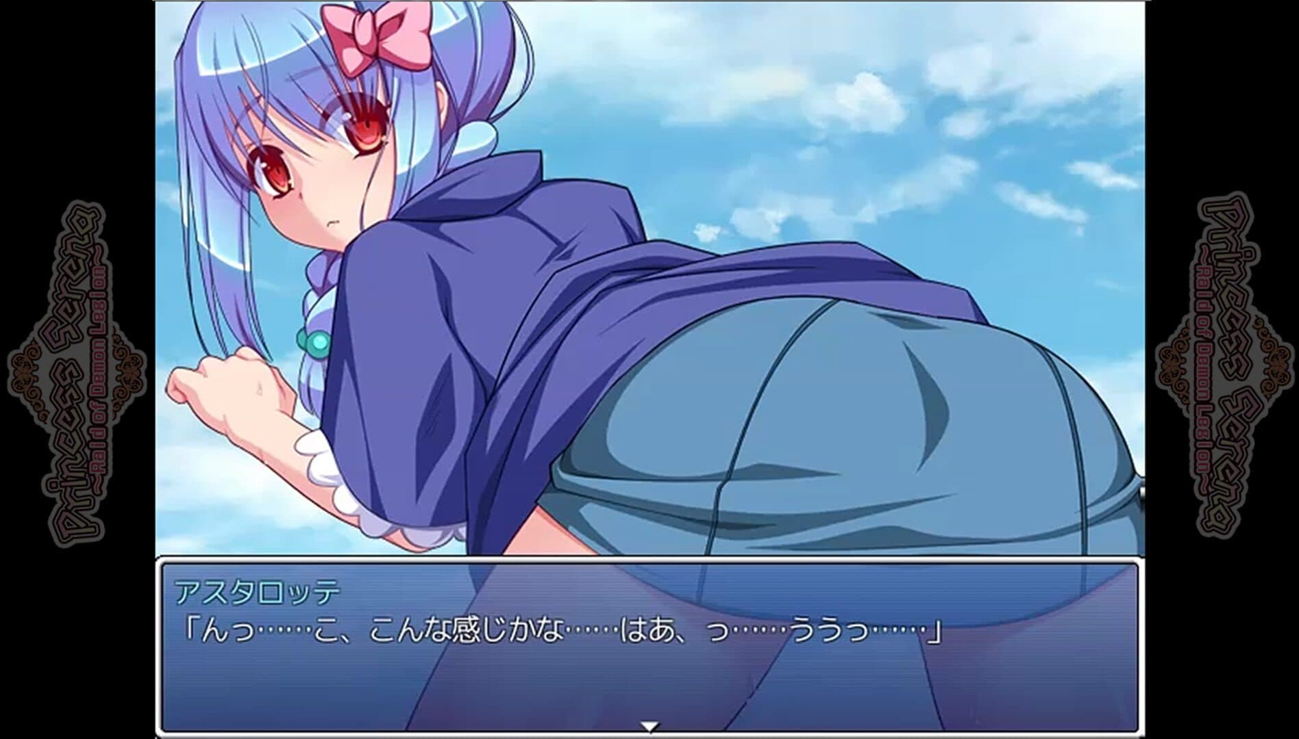 Princess Serena ~Raid of Demon Legion~ screenshot 3