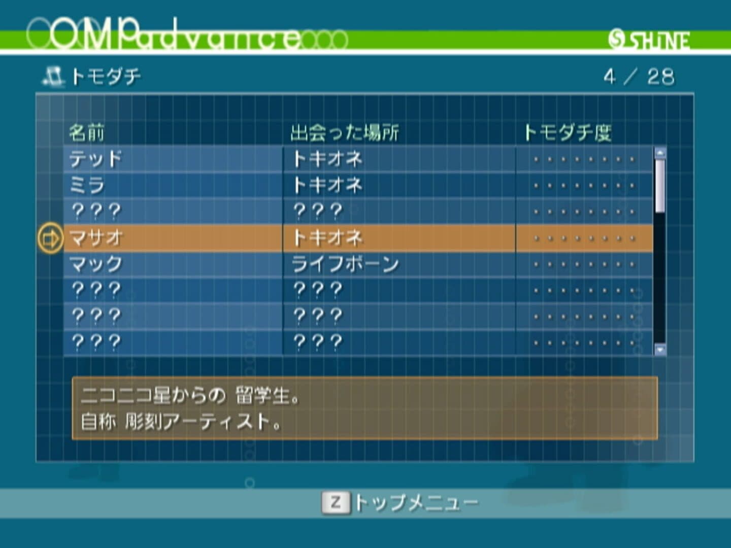 Opoona screenshot 7