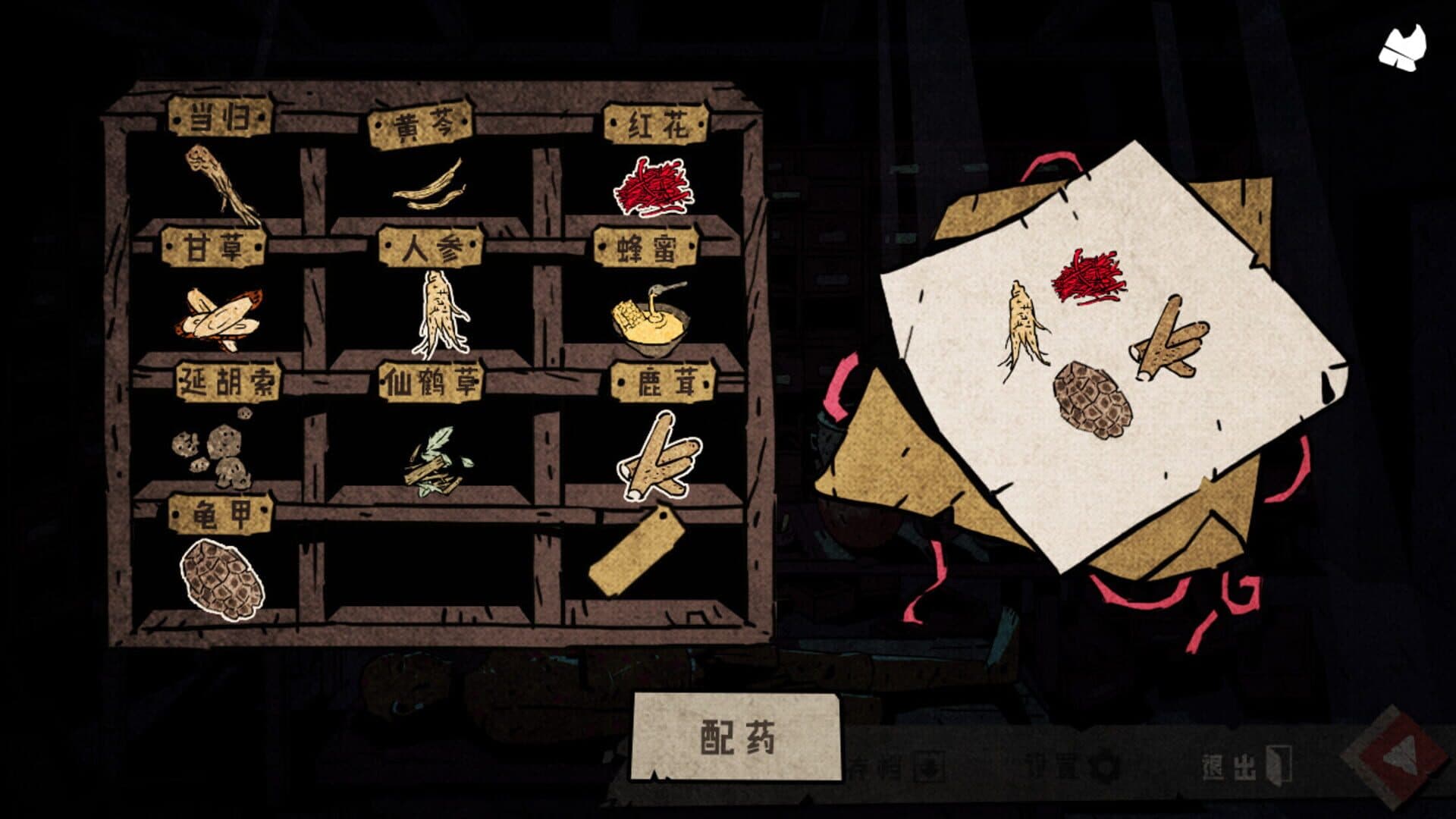 Wuxia archive: Crisis escape screenshot 4